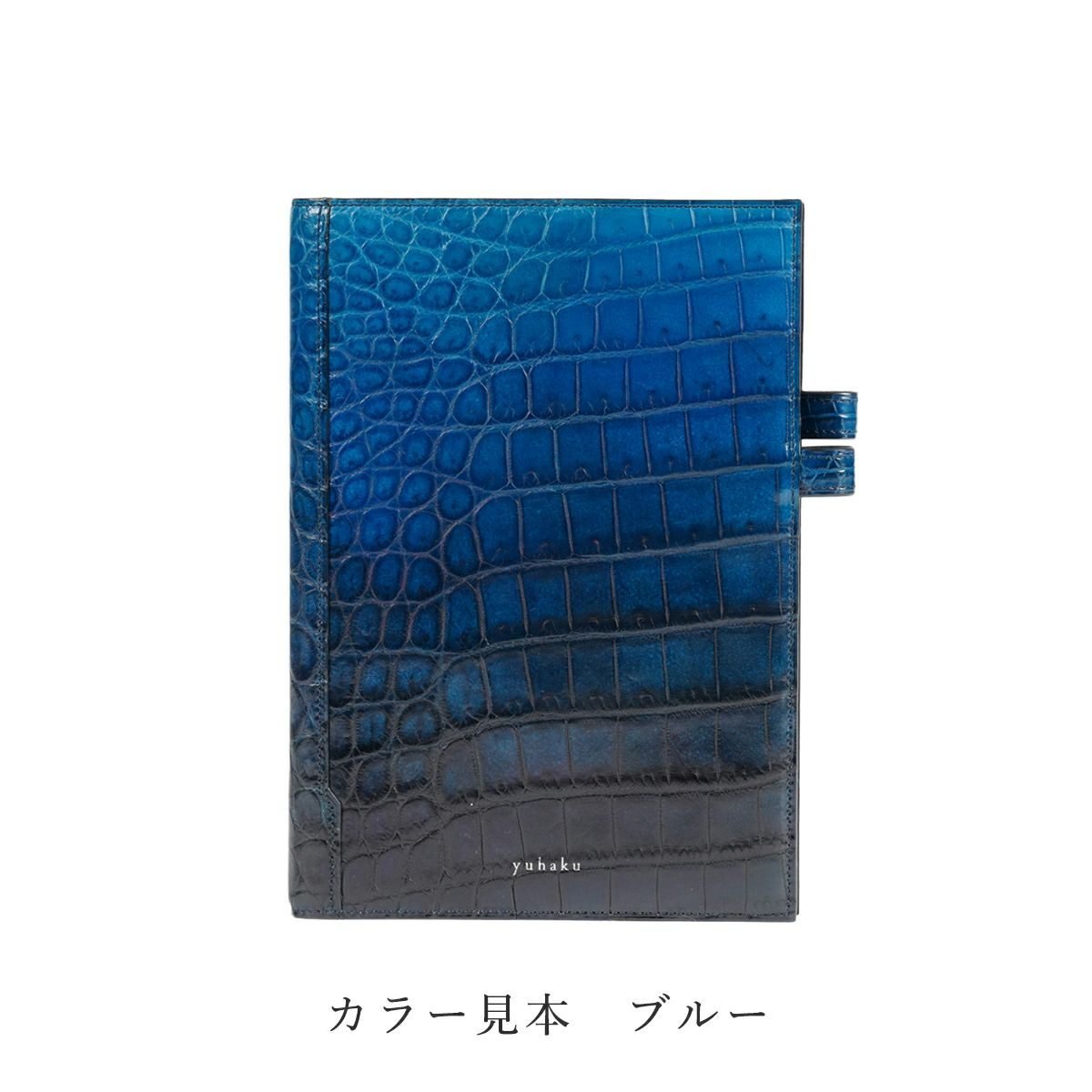 YFA2xx セミオーダー クロコダイル手帳カバー A5/A6/B6/QuoVadis - yuhaku online shop