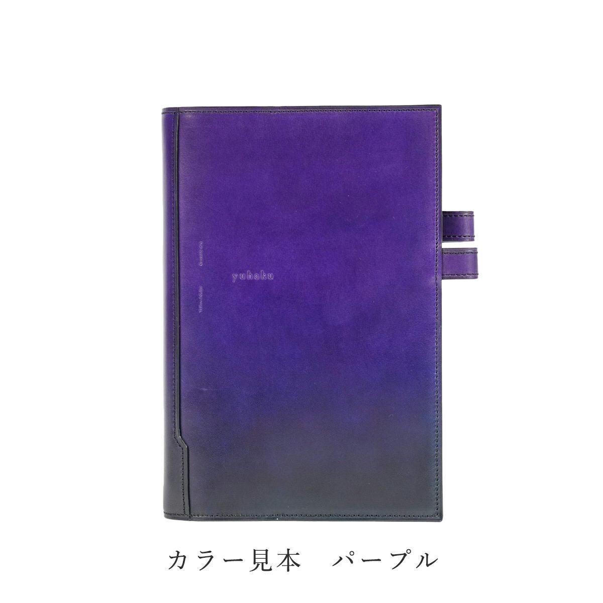 YSC2xx セミオーダー 牛革手帳カバー A5/A6/B6/QuoVadis - yuhaku online shop