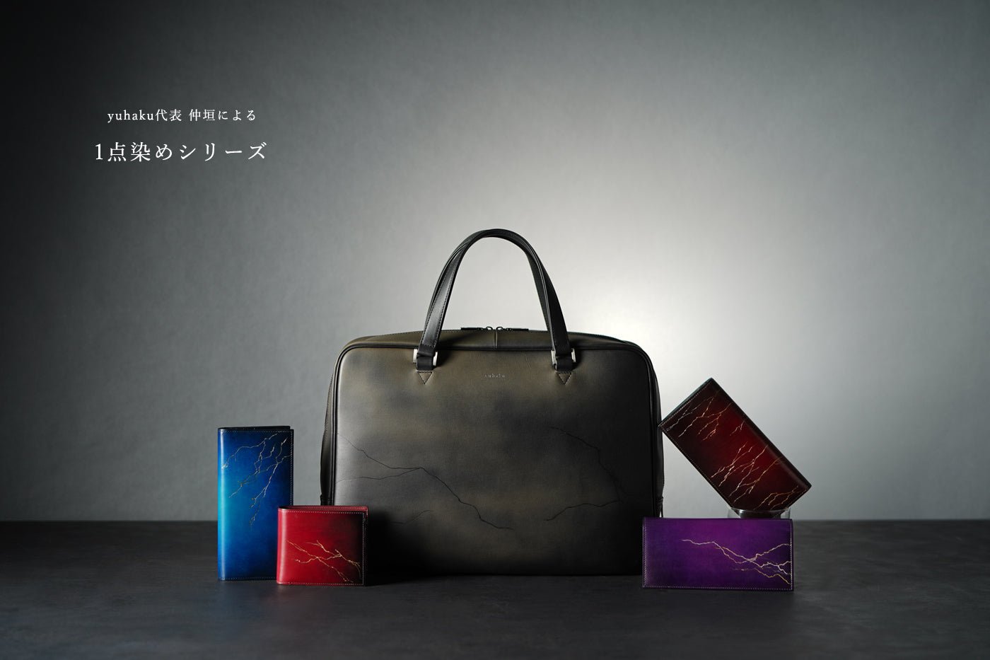 一点もの ｜美しい色彩の革財布、革製品通販｜yuhaku online shop