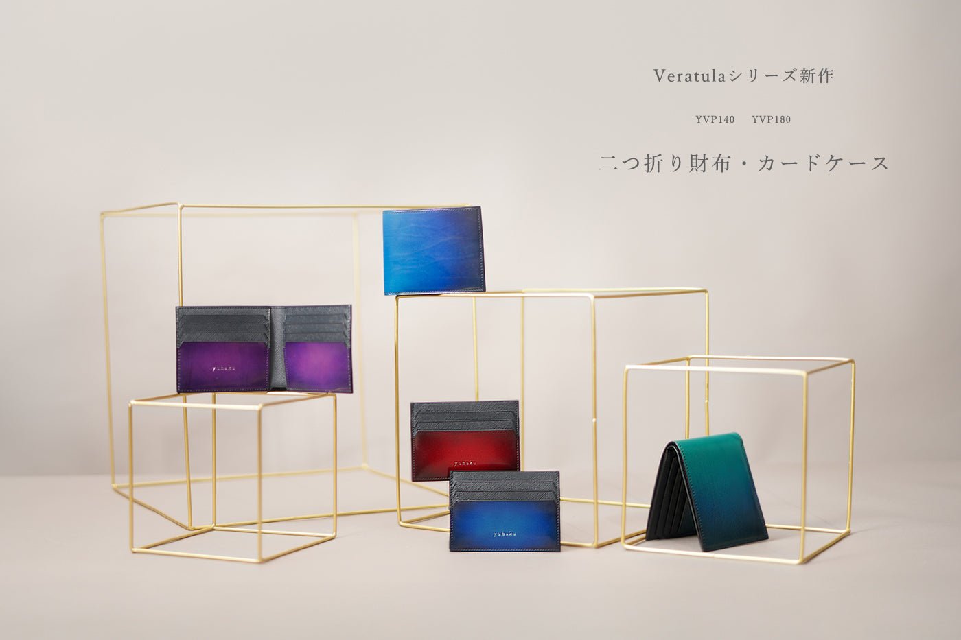 Veratula - yuhaku online shop