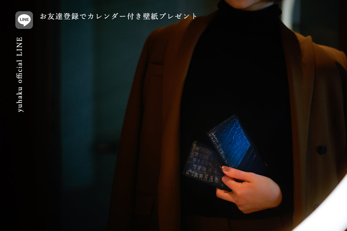 美しい色彩の革財布、革製品通販｜yuhaku online shop