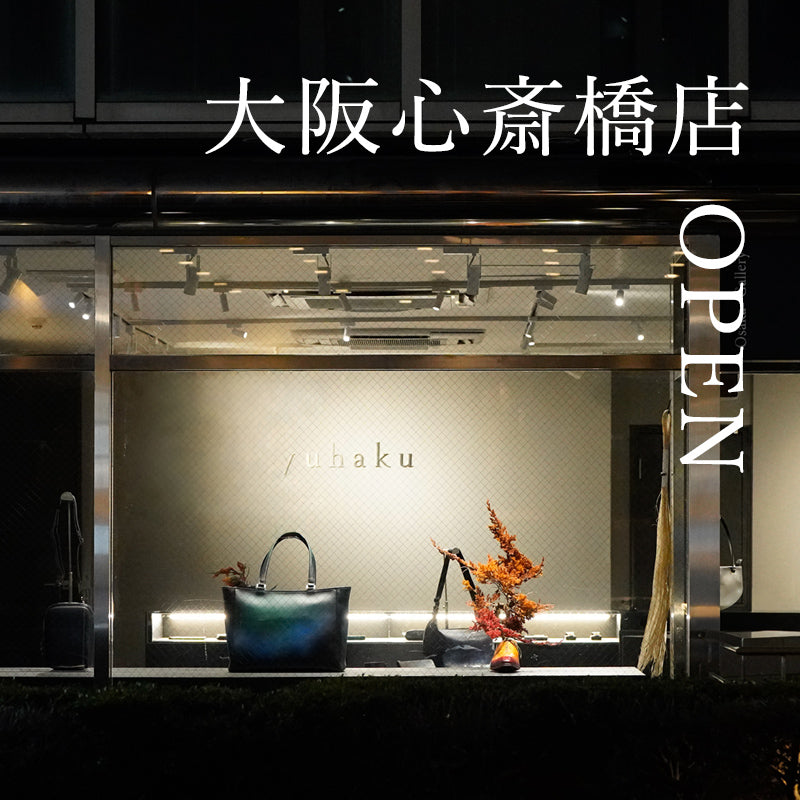 美しい色彩の革財布、革製品通販｜yuhaku online shop