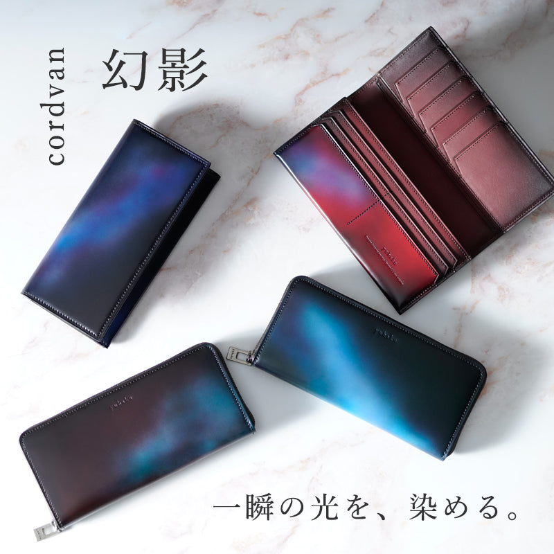 美しい色彩の革財布、革製品通販｜yuhaku online shop