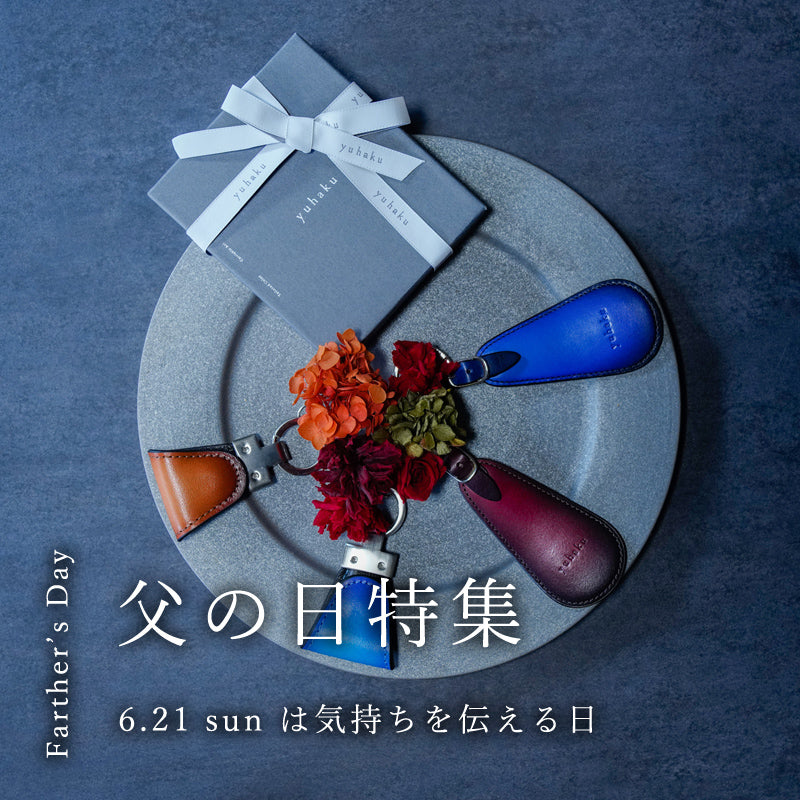 美しい色彩の革財布、革製品通販｜yuhaku online shop