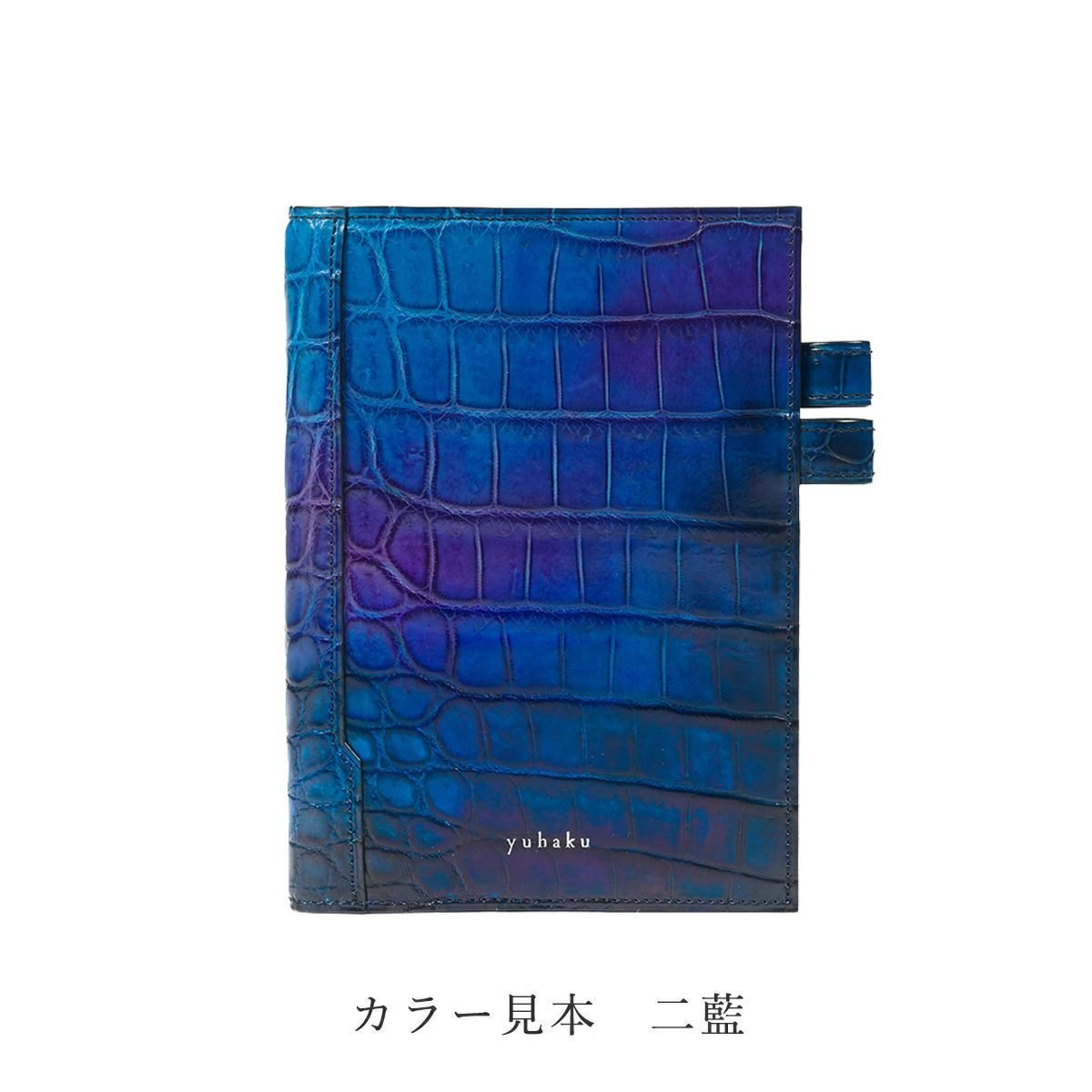 YFA2xx セミオーダー クロコダイル手帳カバー A5/A6/B6/QuoVadis - yuhaku online shop