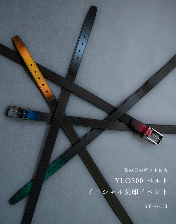 yuhakuの定番