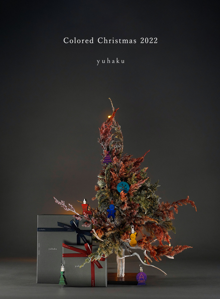 yuhaku Colored Christmas 2022 | ユハク クリスマス ギフト