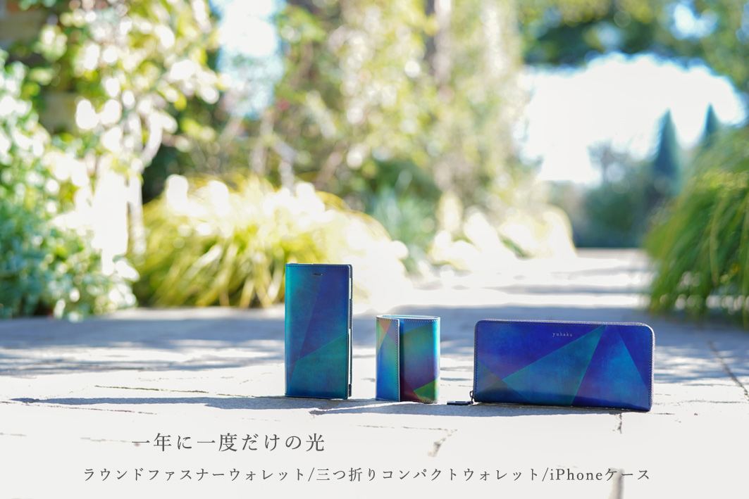 yuhaku Flash Price Days -光祭-