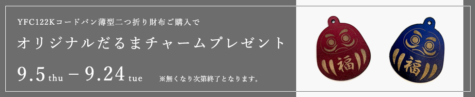 だるまノベルティ